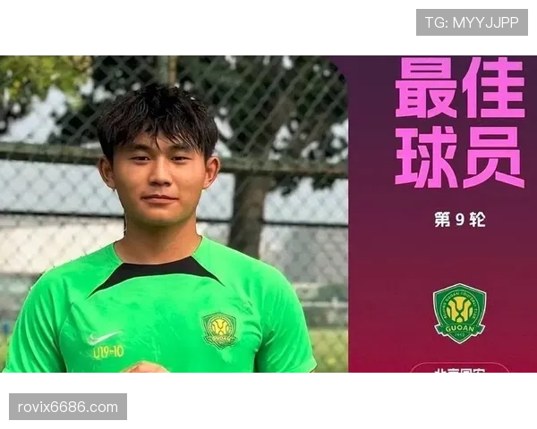 北京国安本土球员崛起，是否已构建新核心框架？
