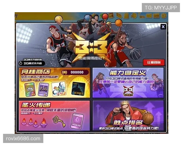 篮球比赛卡位犯规规则详解：如何准确判定合法与非法卡位？