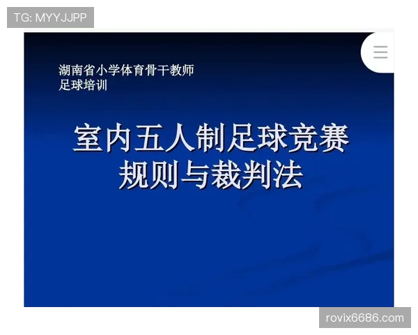 门将二次触球规则到底算犯规还是允许?深度解析最新判罚标准 门将二次触球规则到底算犯规还是允许?深度解析最新判罚标准